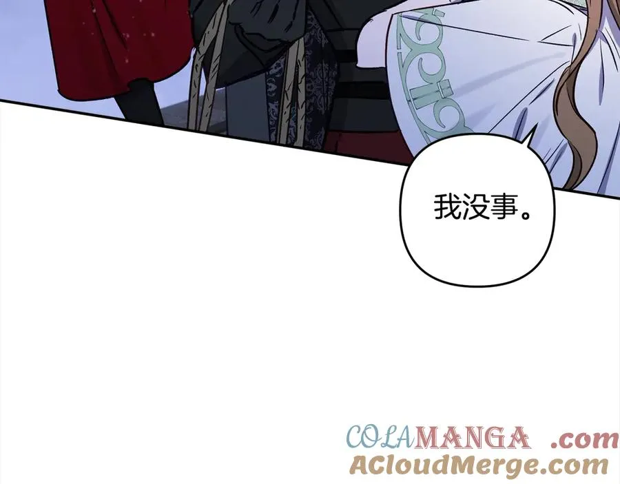 第70话 营救 第161页