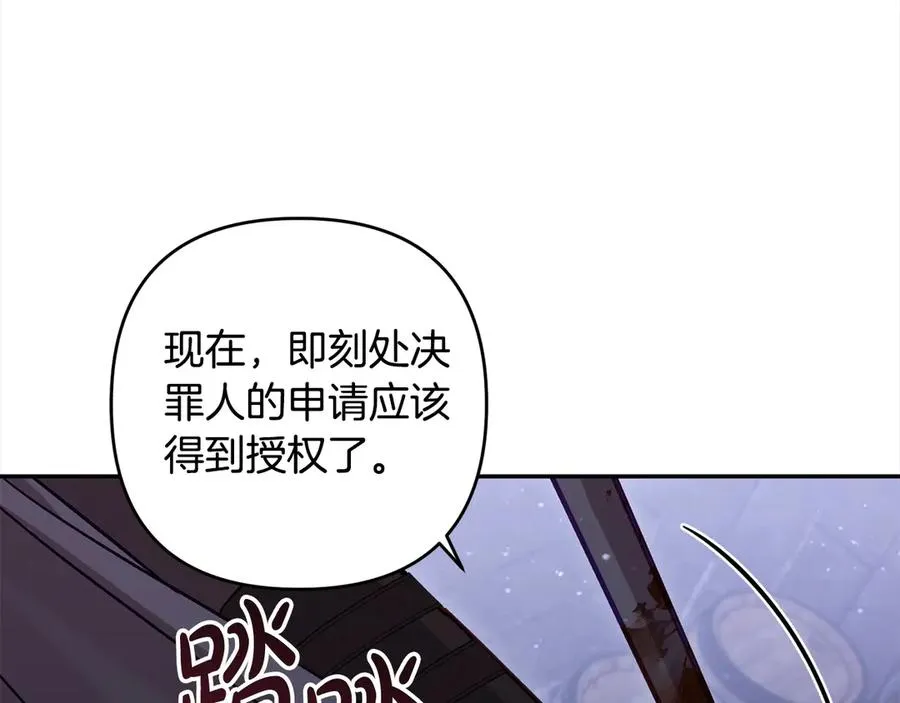 第70话 营救 第175页