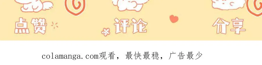 第70话 营救 第206页