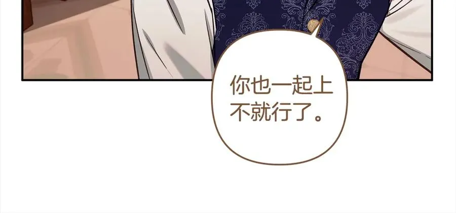 第71话 他不认识我了？ 第55页