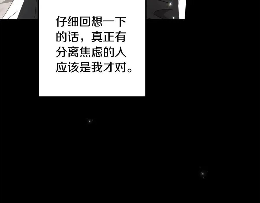 第71话 他不认识我了？ 第71页