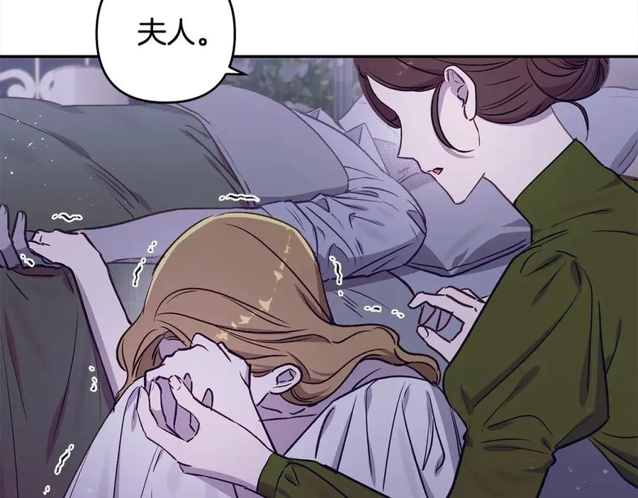第71话 他不认识我了？ 第83页