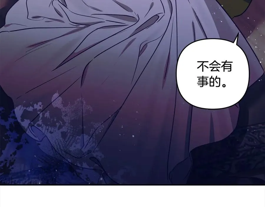 第71话 他不认识我了？ 第87页