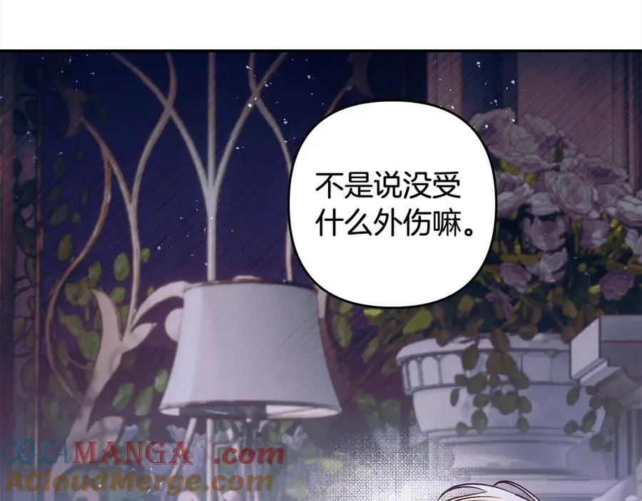 第71话 他不认识我了？ 第89页