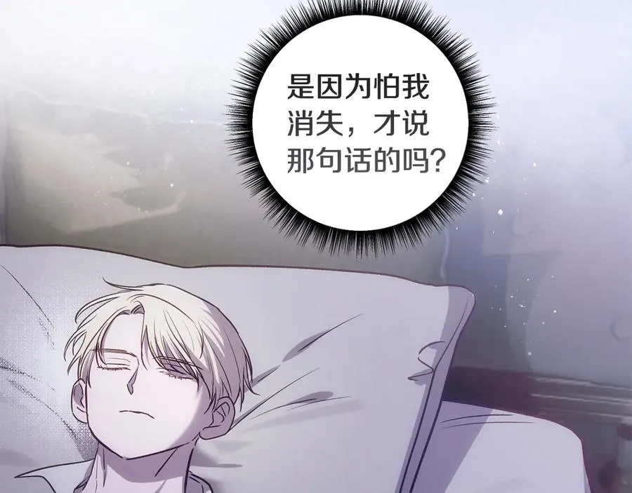 第71话 他不认识我了？ 第98页