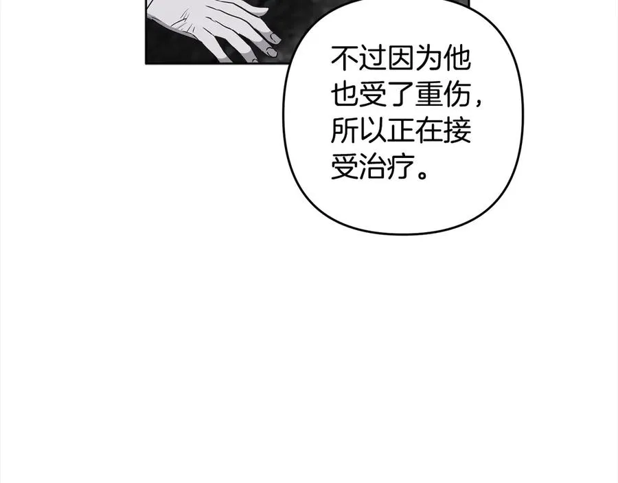 第71话 他不认识我了？ 第110页