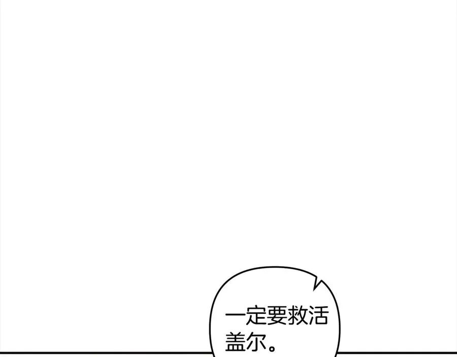 第71话 他不认识我了？ 第114页