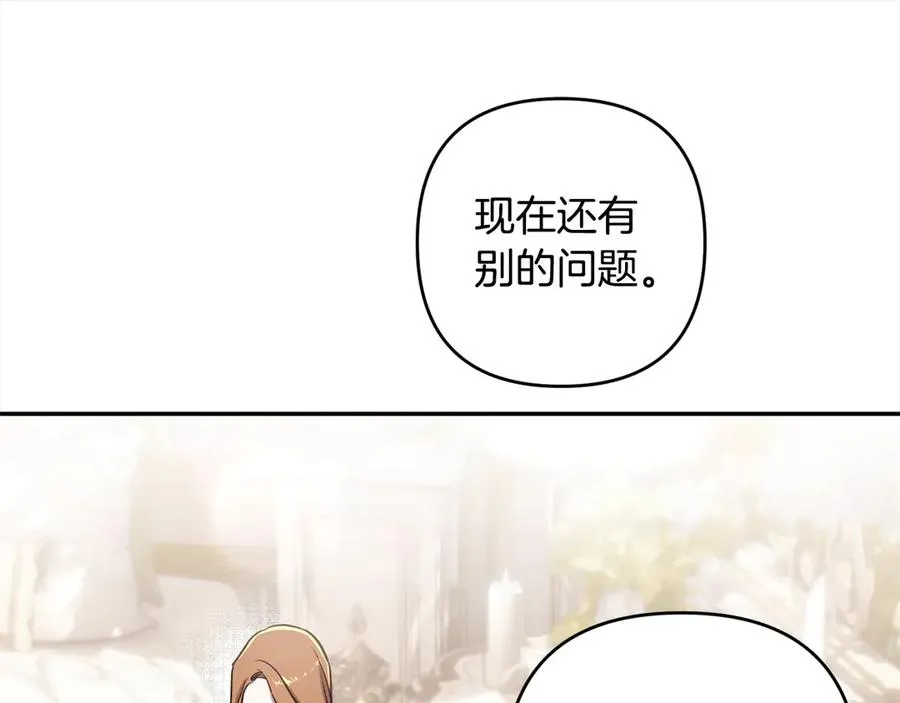 第71话 他不认识我了？ 第118页