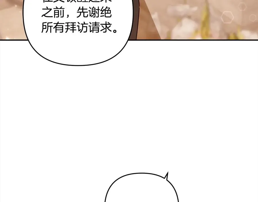 第71话 他不认识我了？ 第122页