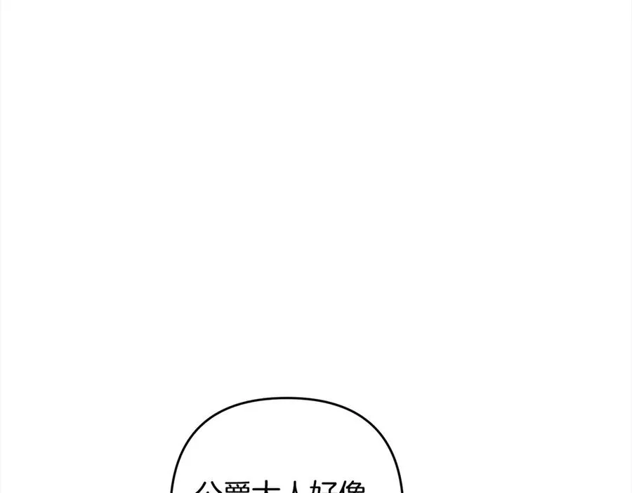 第71话 他不认识我了？ 第138页