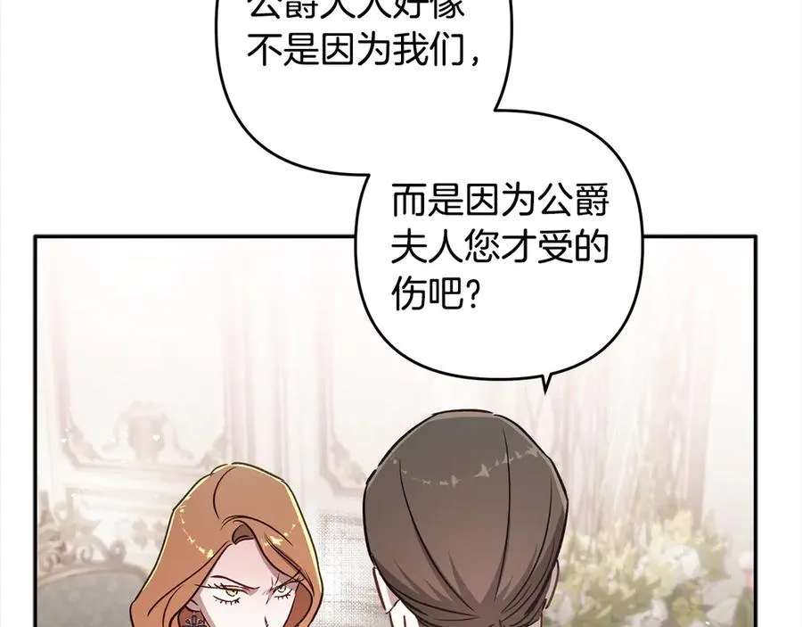 第71话 他不认识我了？ 第139页