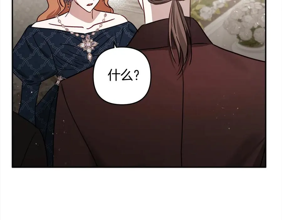 第71话 他不认识我了？ 第140页