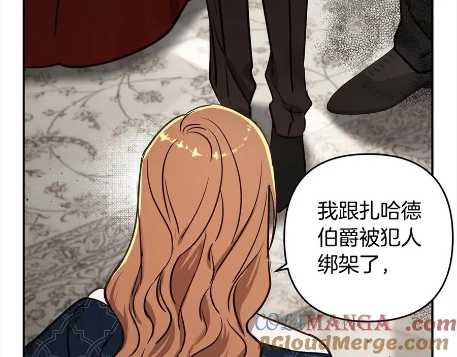 第71话 他不认识我了？ 第145页
