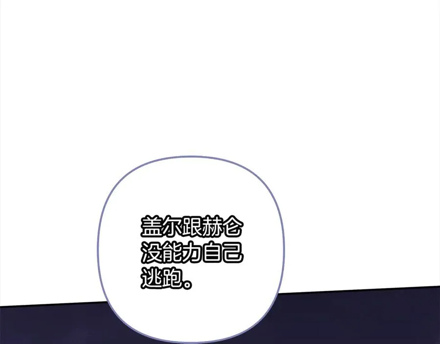 第71话 他不认识我了？ 第151页