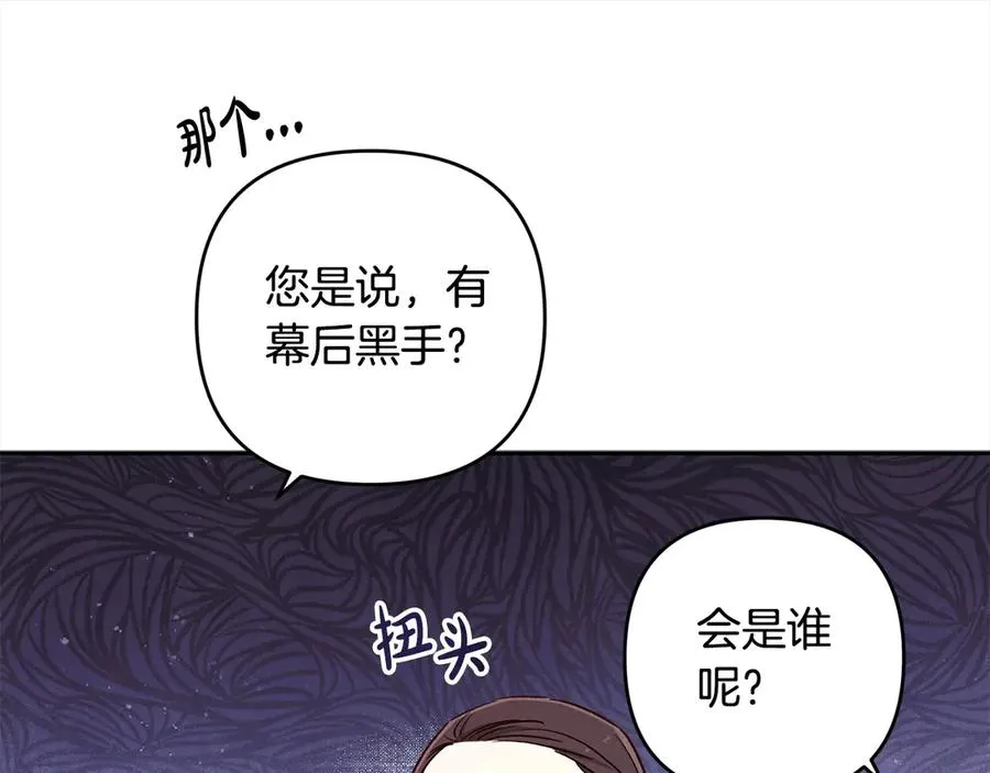 第71话 他不认识我了？ 第155页