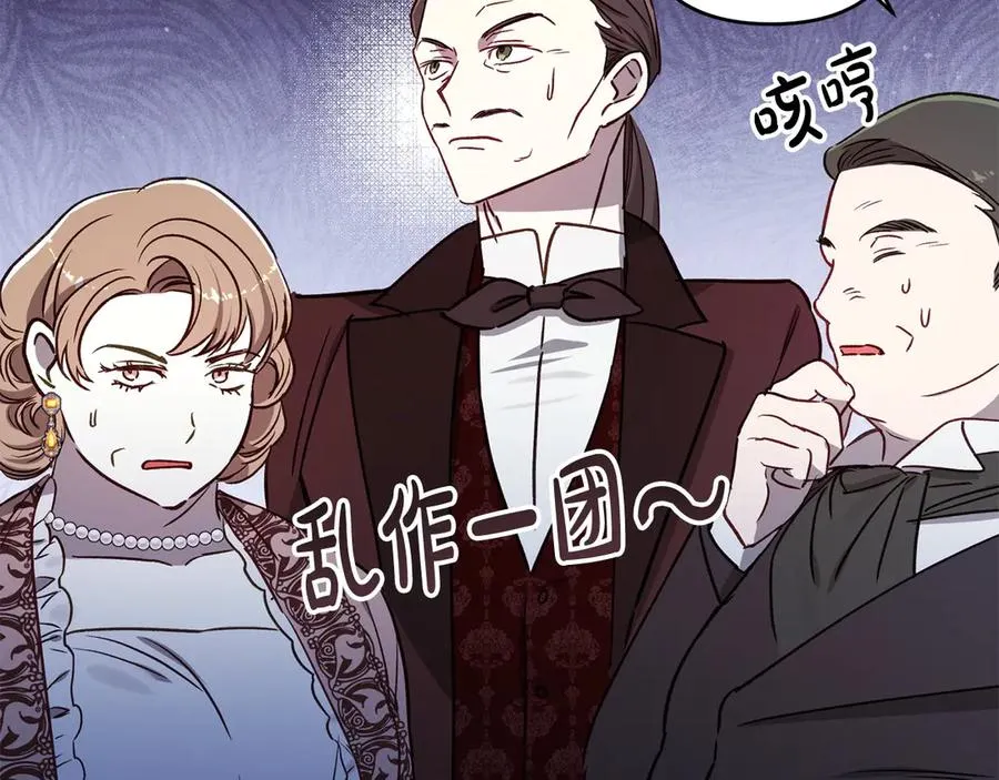 第71话 他不认识我了？ 第156页