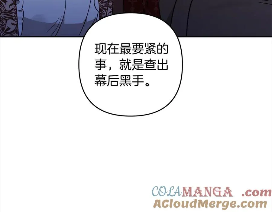 第71话 他不认识我了？ 第157页