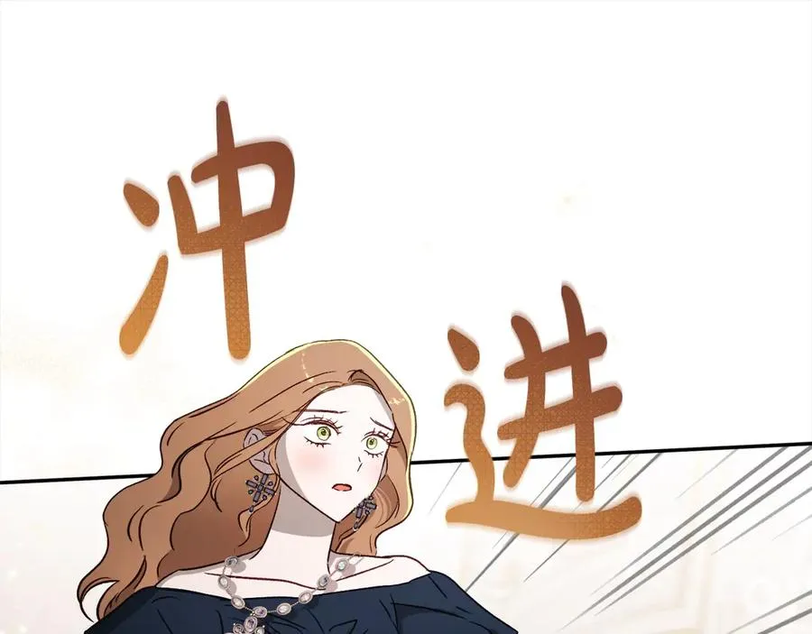 第71话 他不认识我了？ 第174页