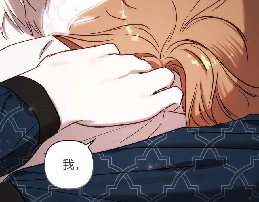 第71话 他不认识我了？ 第188页