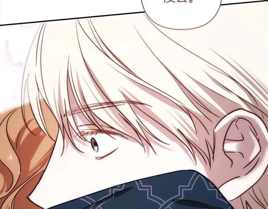 第71话 他不认识我了？ 第190页