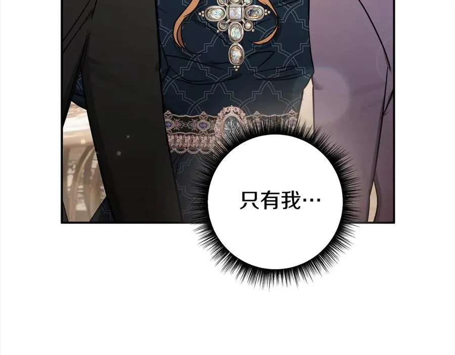 第72话 公爵怀疑夫人？ 第24页