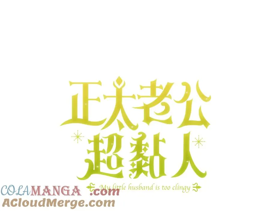 第72话 公爵怀疑夫人？ 第37页