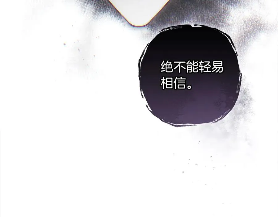 第72话 公爵怀疑夫人？ 第54页