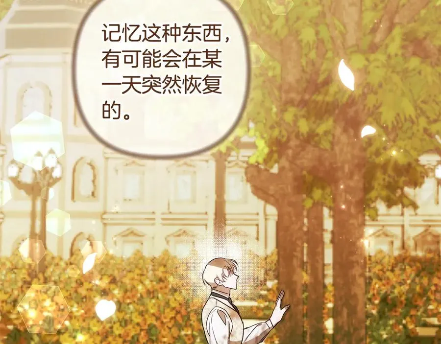 第72话 公爵怀疑夫人？ 第96页