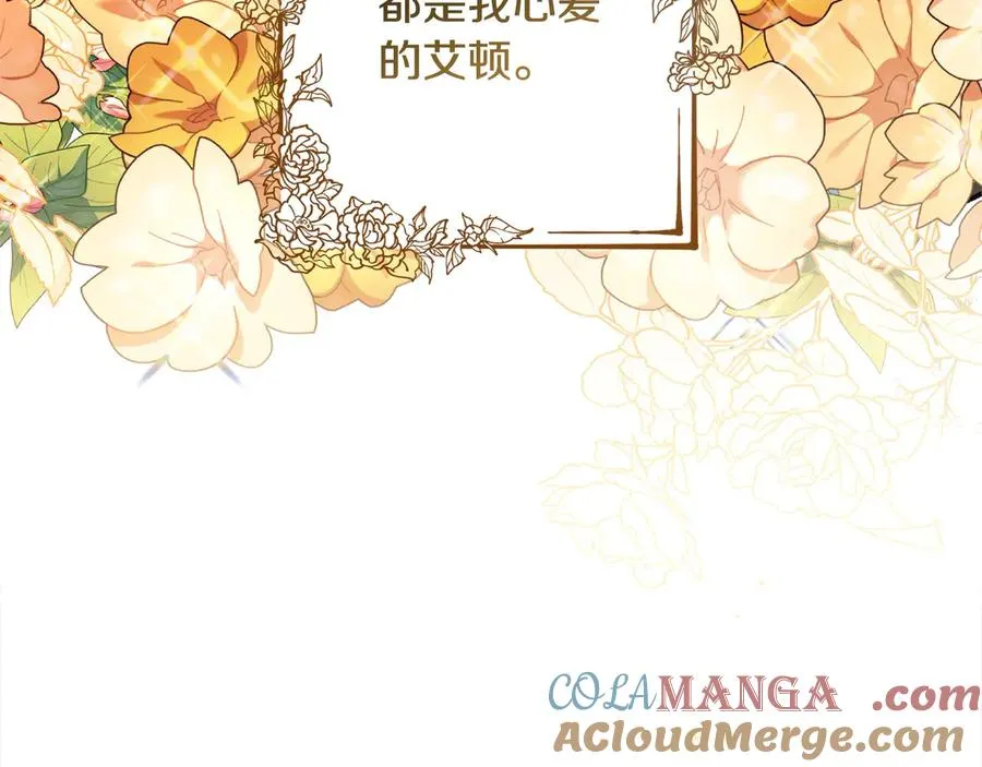 第72话 公爵怀疑夫人？ 第133页