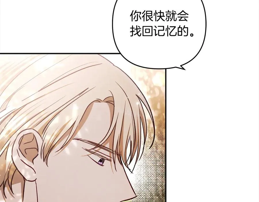 第72话 公爵怀疑夫人？ 第136页