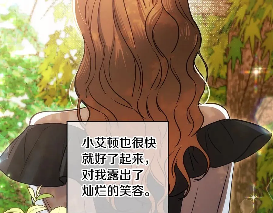 第72话 公爵怀疑夫人？ 第144页