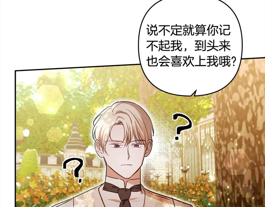 第72话 公爵怀疑夫人？ 第148页