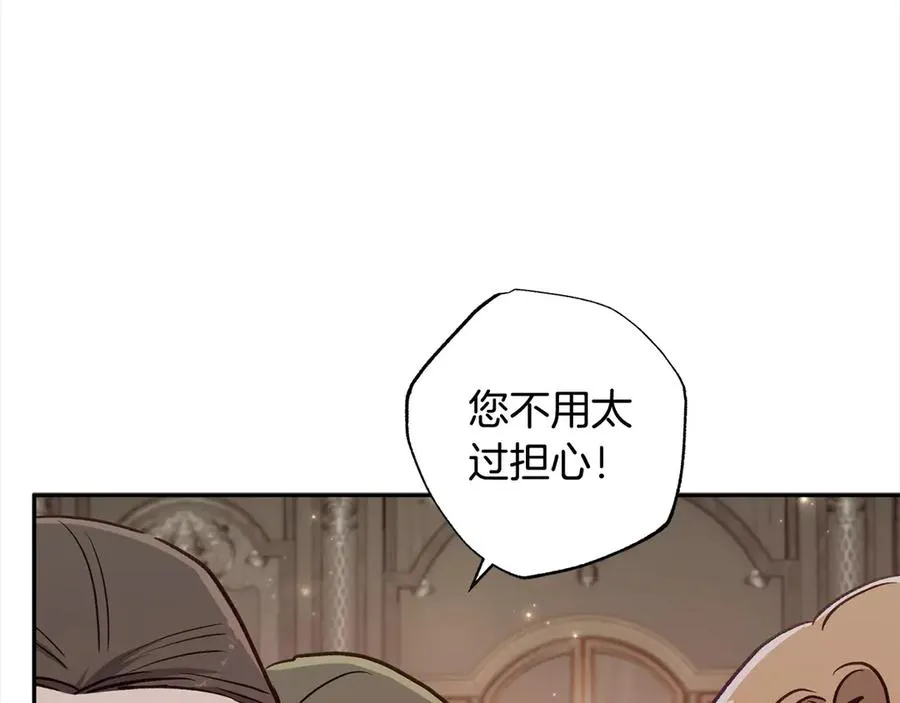 第72话 公爵怀疑夫人？ 第156页