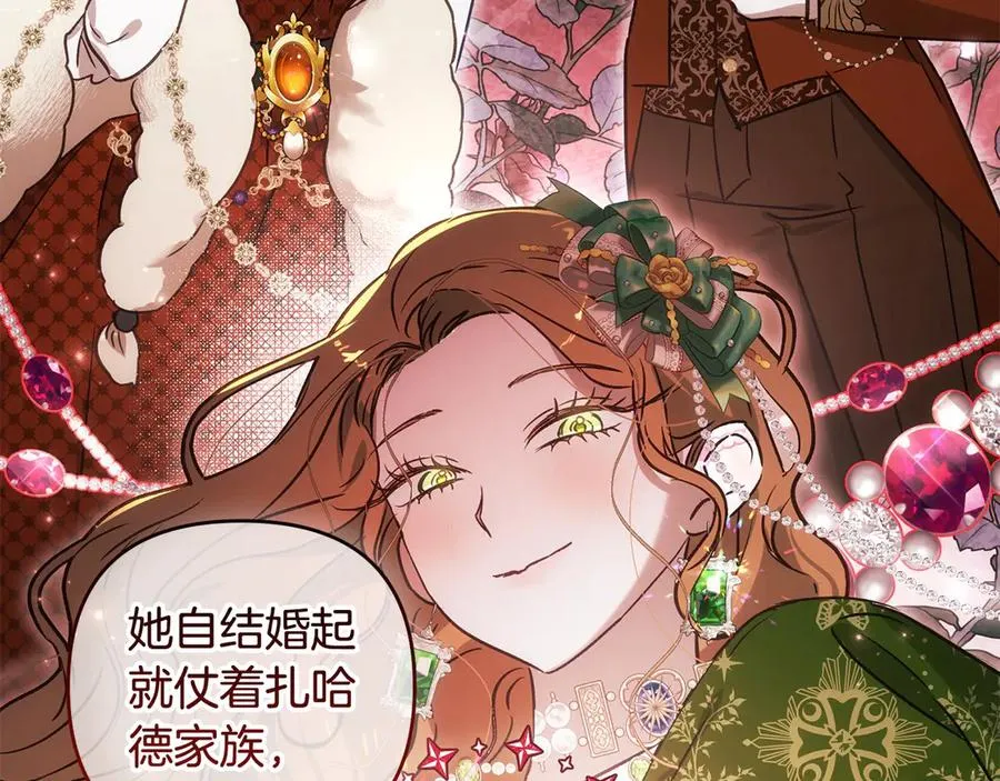 第72话 公爵怀疑夫人？ 第195页