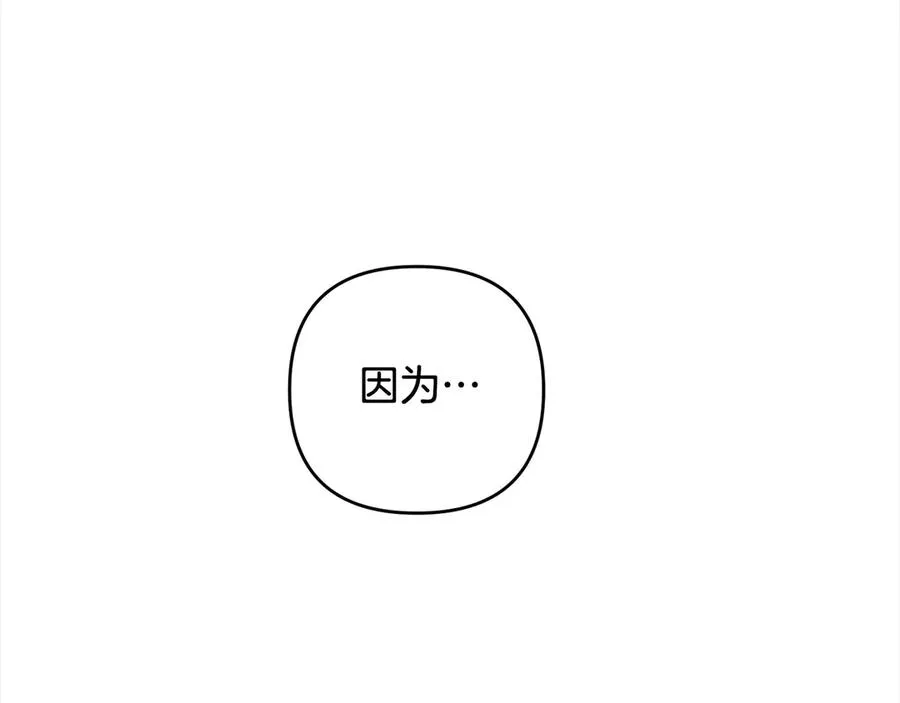 第72话 公爵怀疑夫人？ 第200页