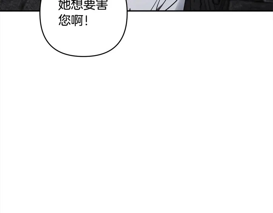 第72话 公爵怀疑夫人？ 第214页