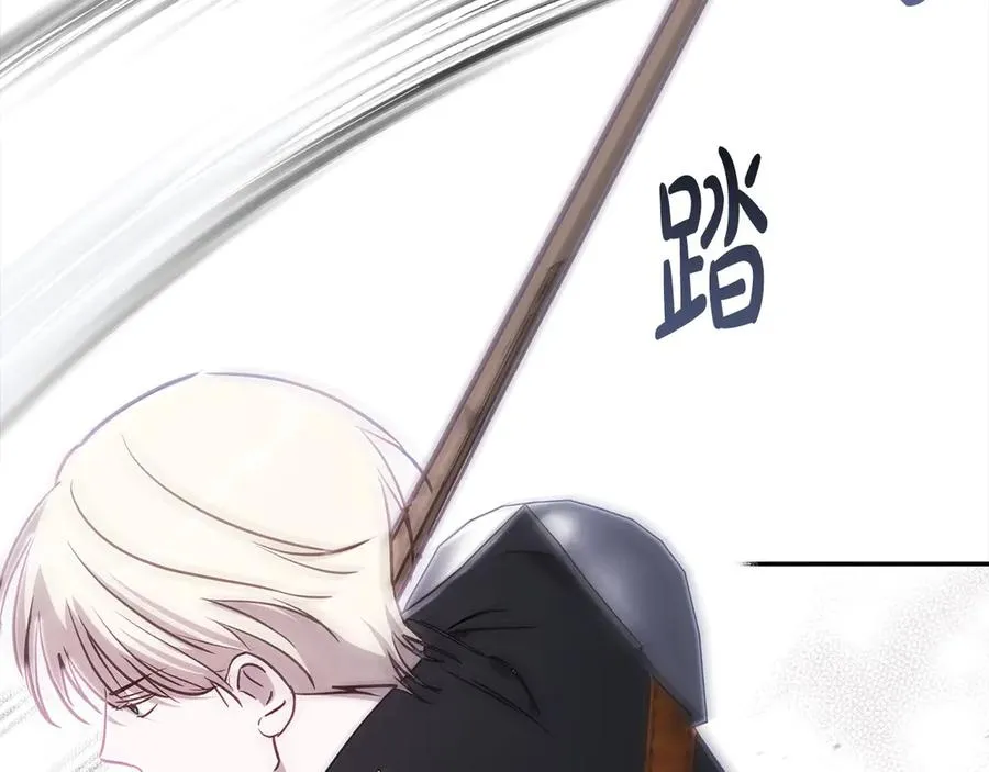 第73话 怀孕 第4页