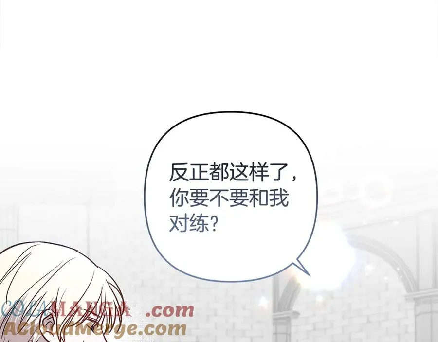 第73话 怀孕 第21页