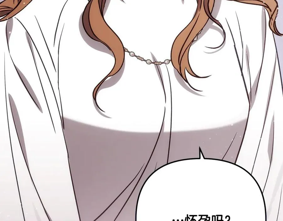 第73话 怀孕 第120页