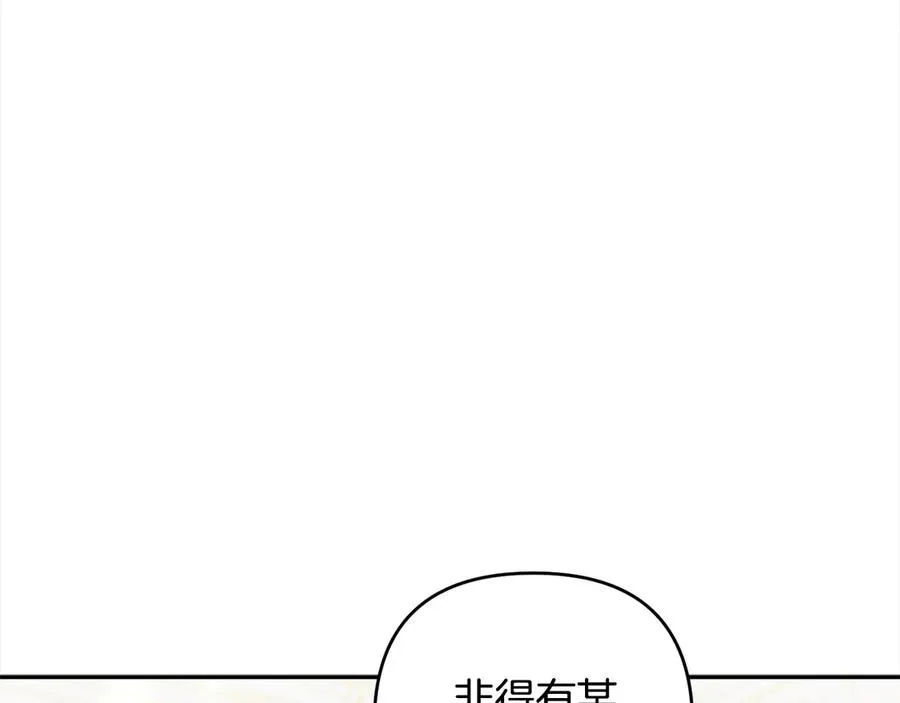 第73话 怀孕 第136页