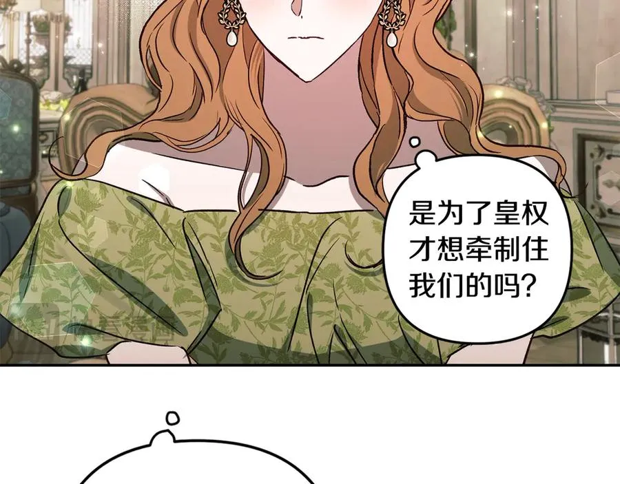 第73话 怀孕 第158页