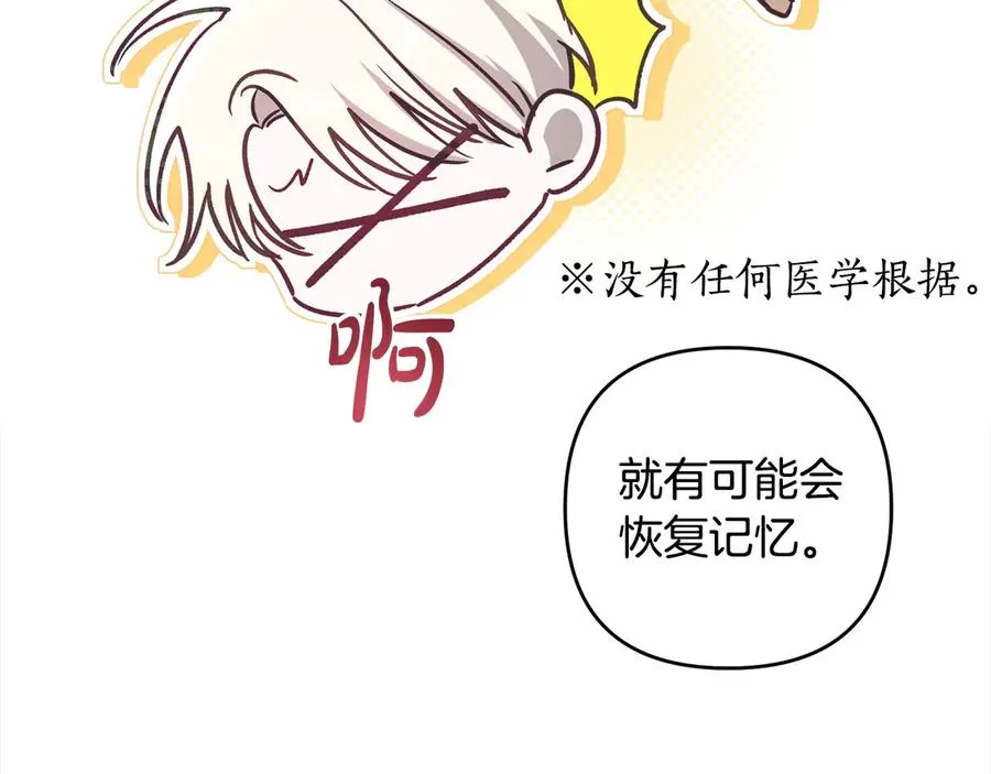 第73话 怀孕 第170页
