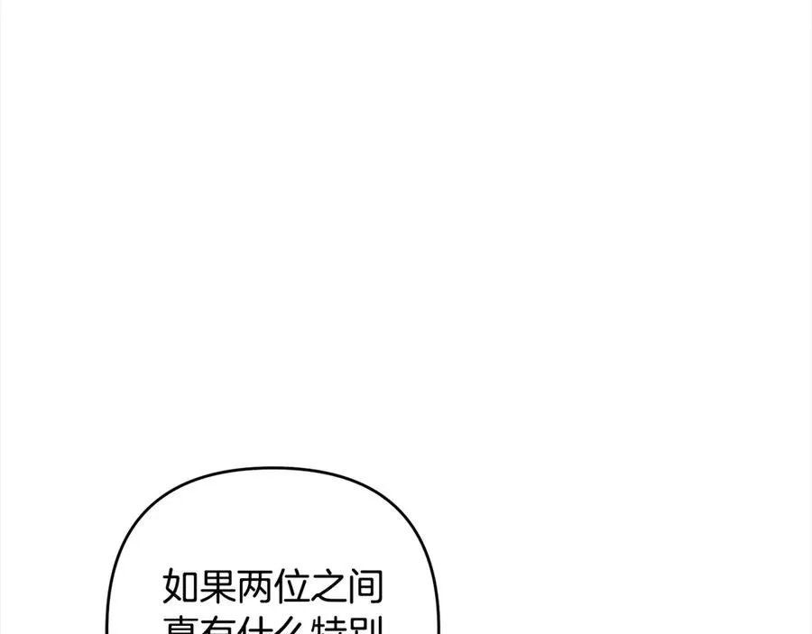 第74话 矛盾升级 第20页