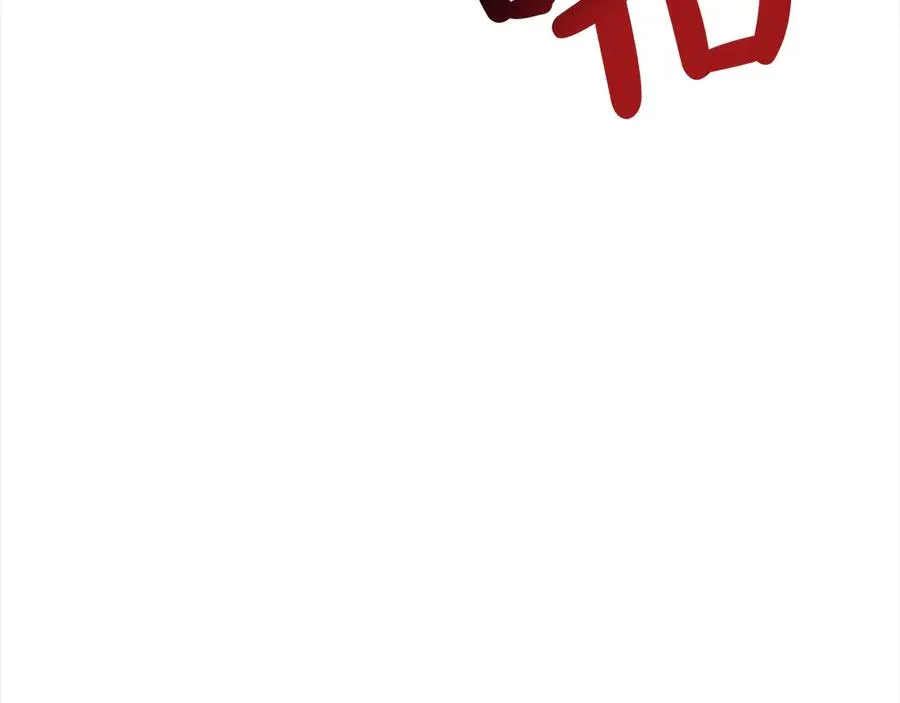 第74话 矛盾升级 第23页