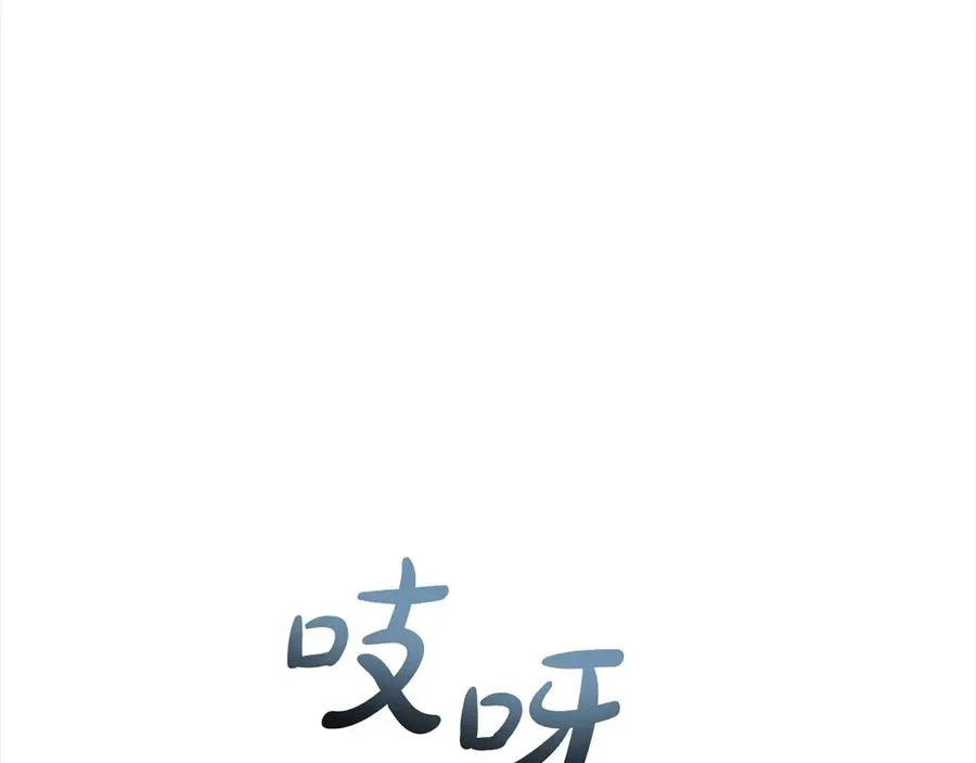 第74话 矛盾升级 第31页