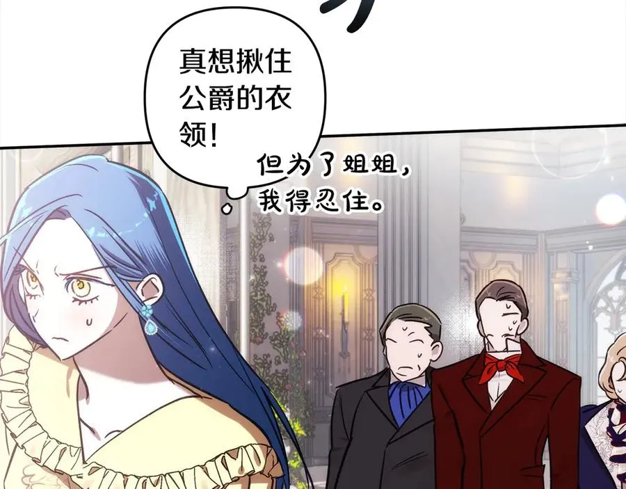第74话 矛盾升级 第32页
