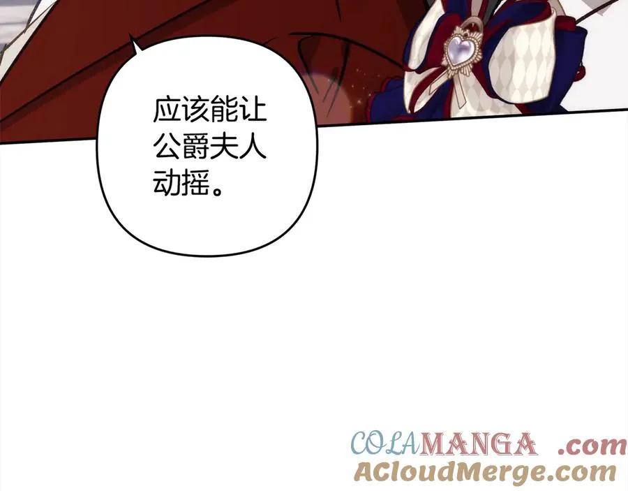 第74话 矛盾升级 第37页
