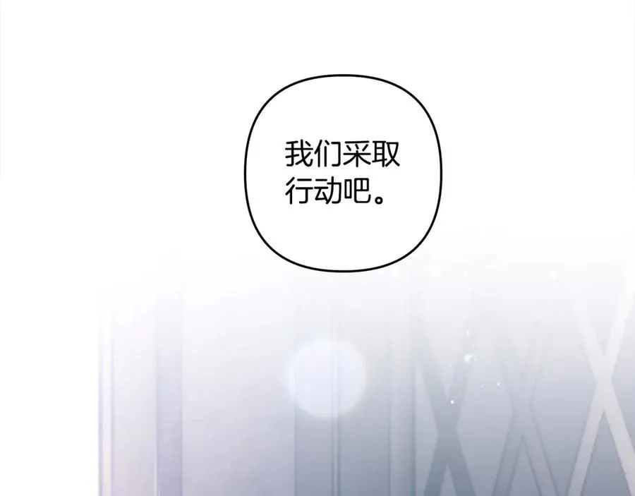 第74话 矛盾升级 第40页