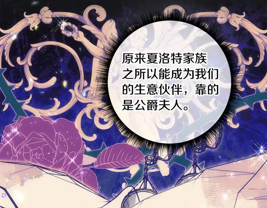 第74话 矛盾升级 第44页