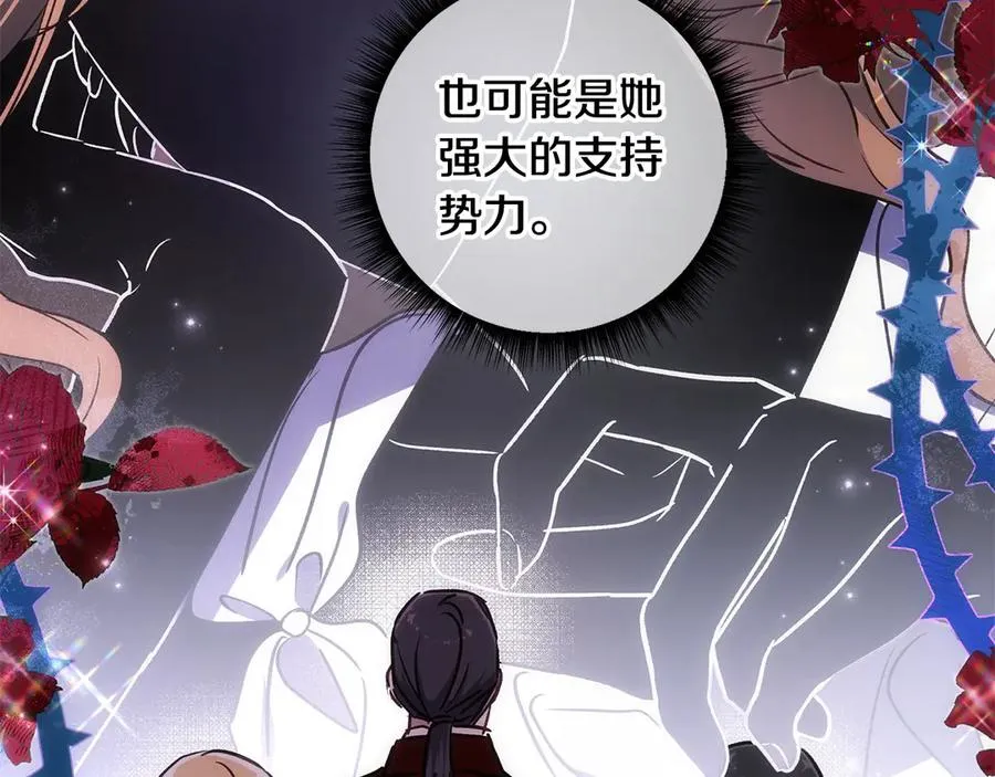 第74话 矛盾升级 第47页